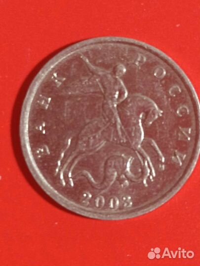 5 копеек России с 2003 г. по 2008г. с буквой М