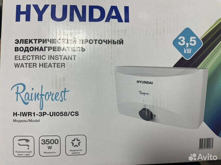 Водонагреватель проточный