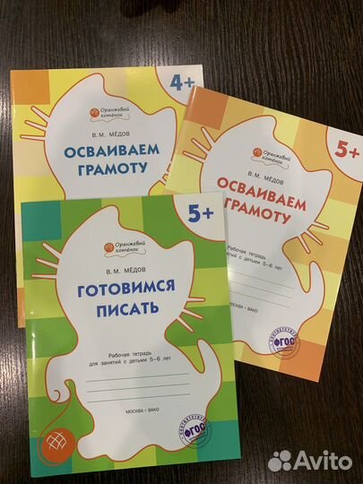 Рабочая тетрадь