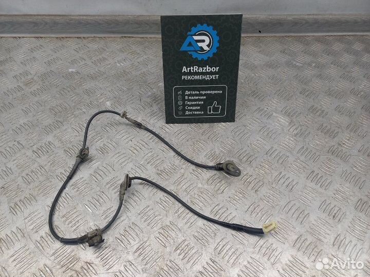 Датчик ABS задний правый Mazda Cx-7 L3-VDT 2.3