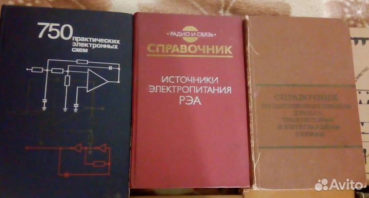 Книги по радиотехнике