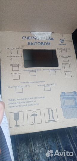 Газовый счетчик новый