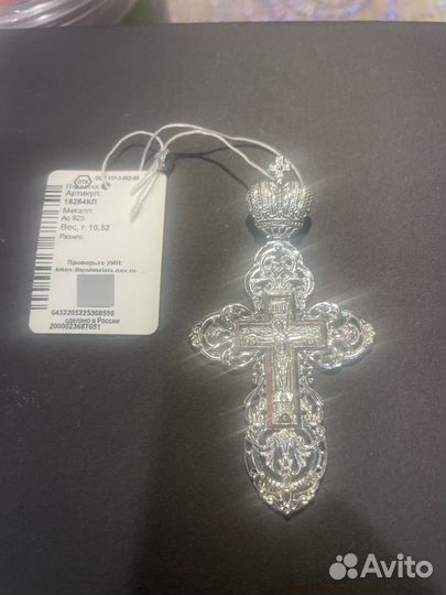 Серебряный крест