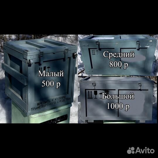 Ящик деревянный