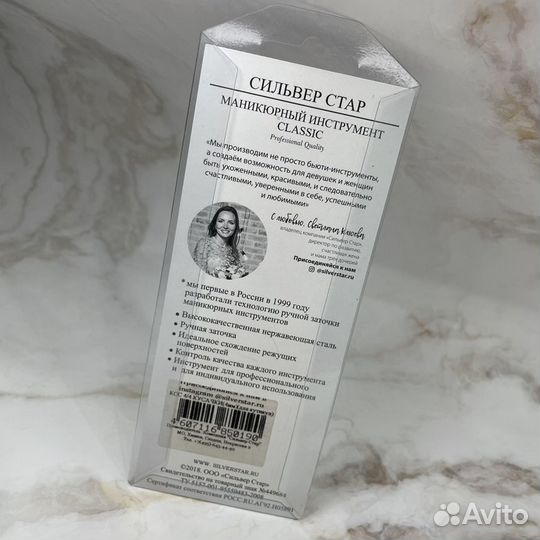 Кусачки для маникюра