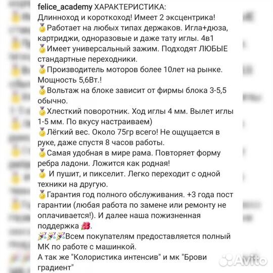 Продам тату машинку для пм