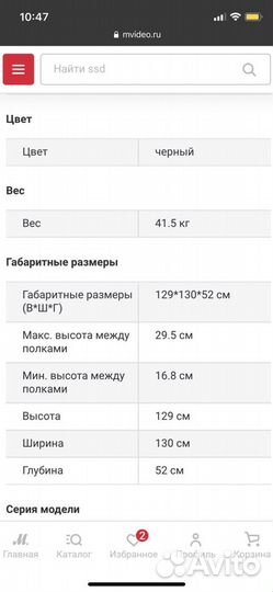 Полка под телевизор