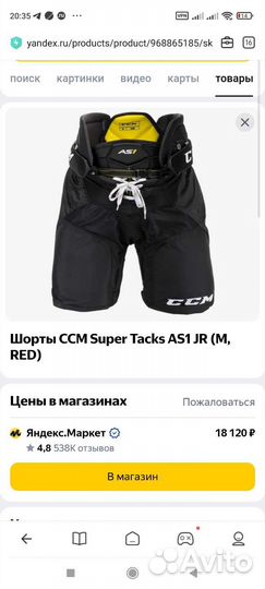 Хоккейные шорты ccm as1 pro