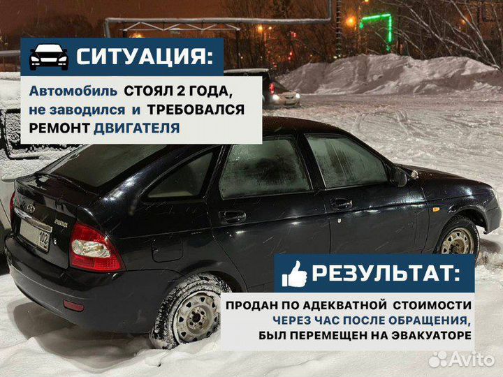 Выкуп авто Срочный выкуп авто