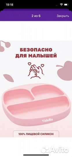 Тарелка силиконовая на присоске