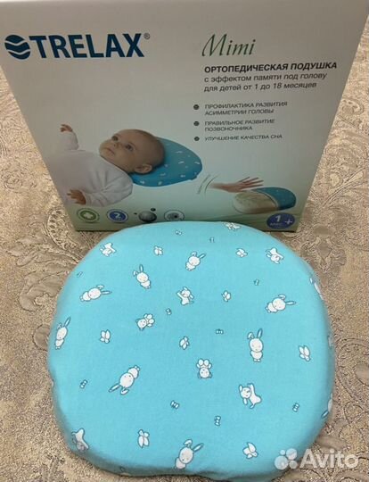 Подушка ортопедическая trelax