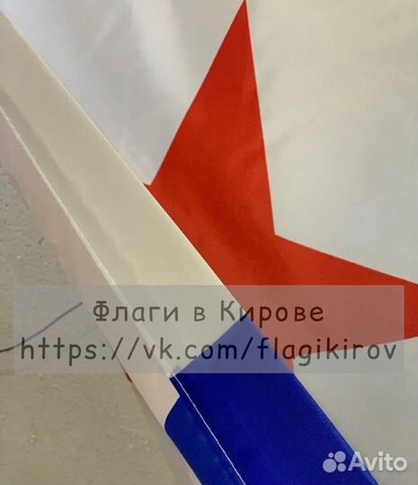 Флаг вмф СССР