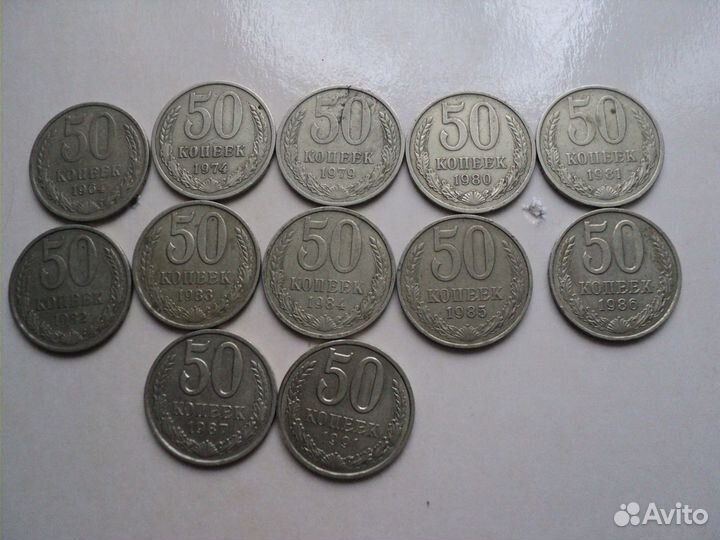Монеты СССР - 50 копеечные