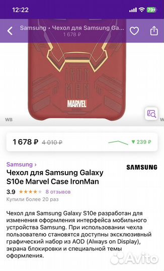 Чехол на samsung galaxy s10e