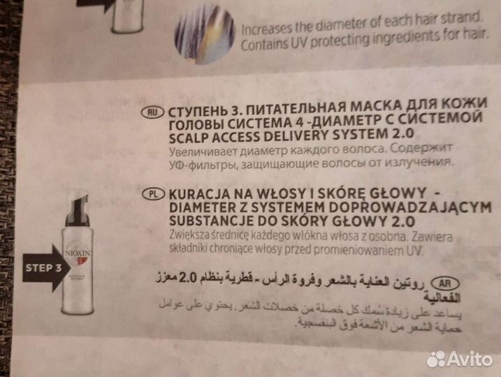 Маска для уплотнения волос nioxin