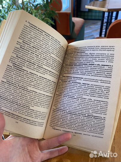 Книга Курс практической психологии, Кашапов