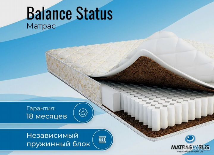 Матрас Balance Status