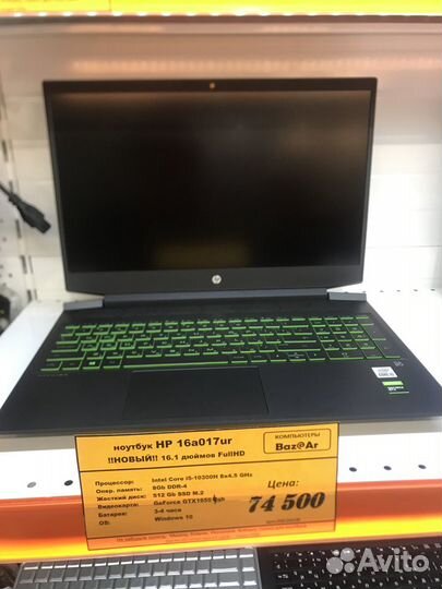 Суперрр игровой ноутбук HP 16A017UR