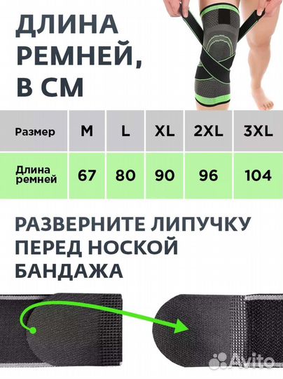 Наколенники бандаж для поддержки