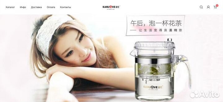 Интернет-магазин Kamjove