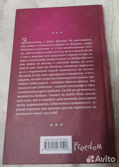 Романы для девочек