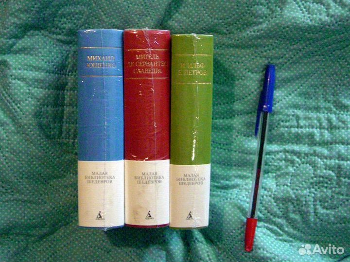 Малая библиотека шедевров