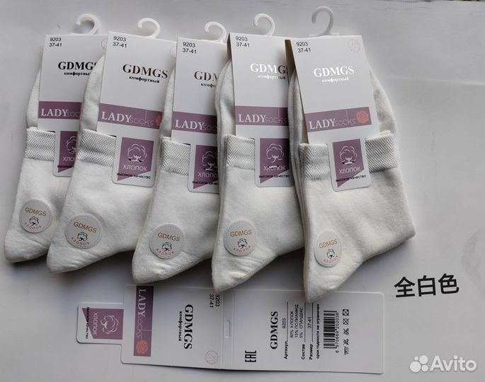 Носки женские