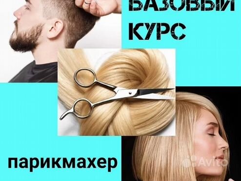 Где можно сделать интимную стрижку женщине