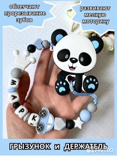 Силиконовые держатели пустышек