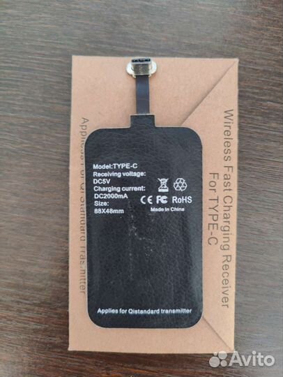 Вкладыш для беспородной зарядки