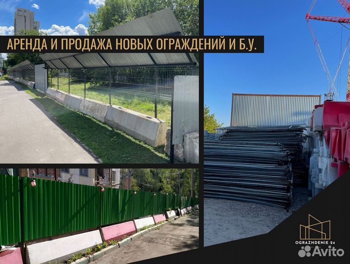Сигнальное ограждение 2ап