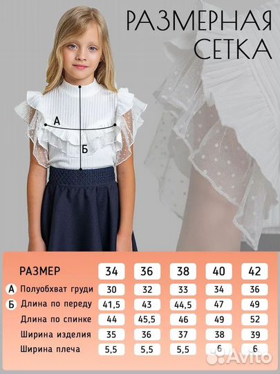Блузка нарядная для девочки рр 134-140