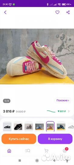 Кроссовки nike Union LA x Cortez SP