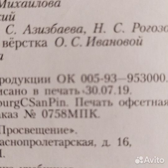 Учебник География. Полярная звезда