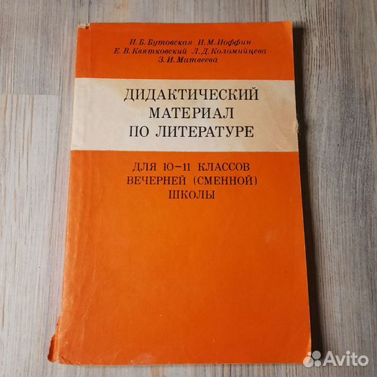 Дидактический материал по литературе для 10-11 кла