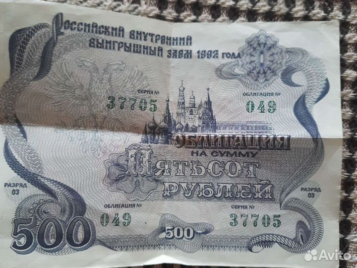 Билет на Д.Руссоса, облигация