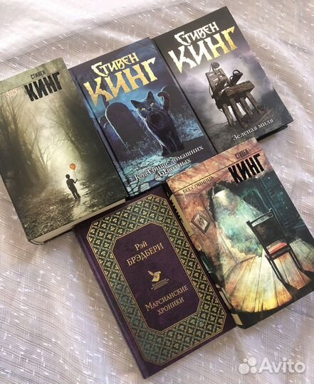 Книги однии лотом: Стивен Кинг, Рэй Брэдбери