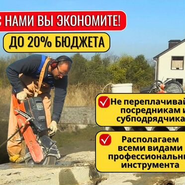 Демонтаж стен пола квартиры коммерческих помещений