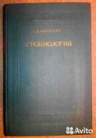 Книги и брошюры 30-х и 40-х гг. прошлого века