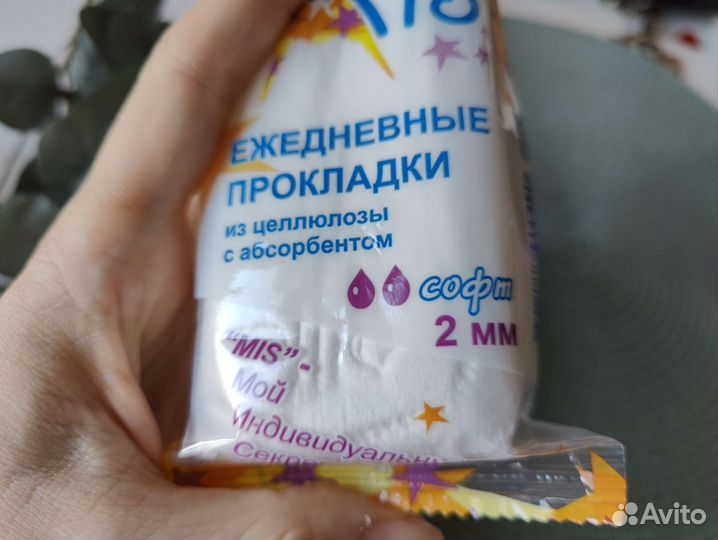 Прокладки ежедневные Miss soft