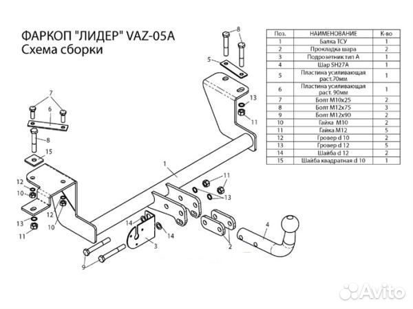 Фаркоп ваз (LADA) Priora 2007-2018, 2112 1999-2