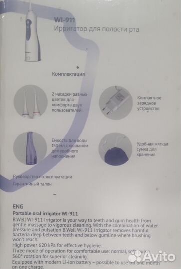 Ирригатор waterpik новый