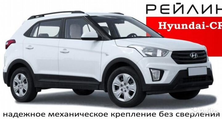 Рейлинги Хендай Крета (Hyundai Creta) черные апс