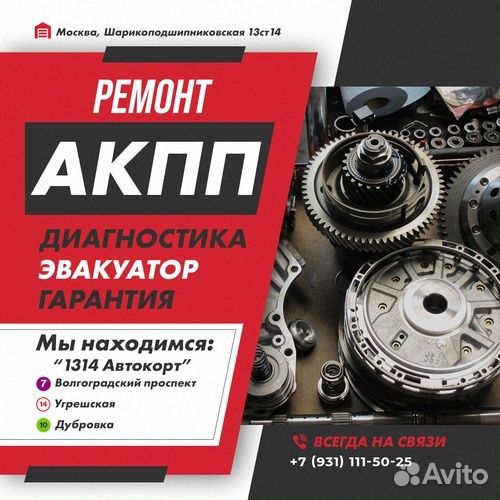 Ремонт АКПП DP0 (AL4) Chery dongfangzhizi с гарант