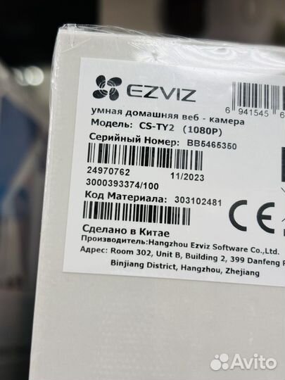 IP-камера Ezviz CS-TY2 2Mpx с микрофоном