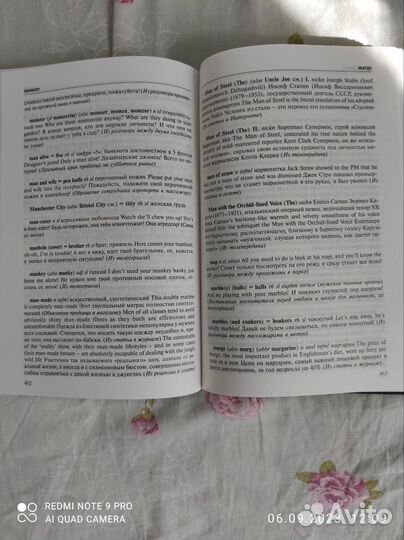 Современный англо-русский словарь Семиволкова