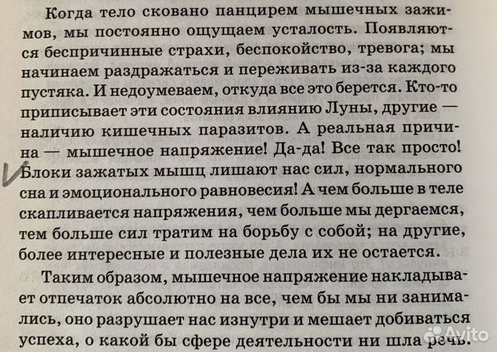 Массаж с натуральными маслами
