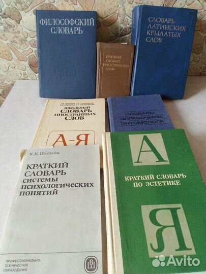 Энциклопедии, справочники, словари