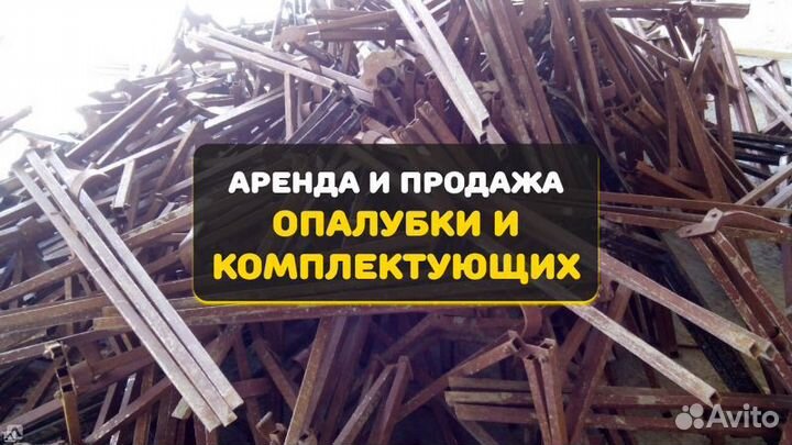 Тренога для стойки