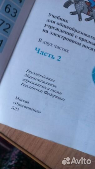 Учебники 4 класс